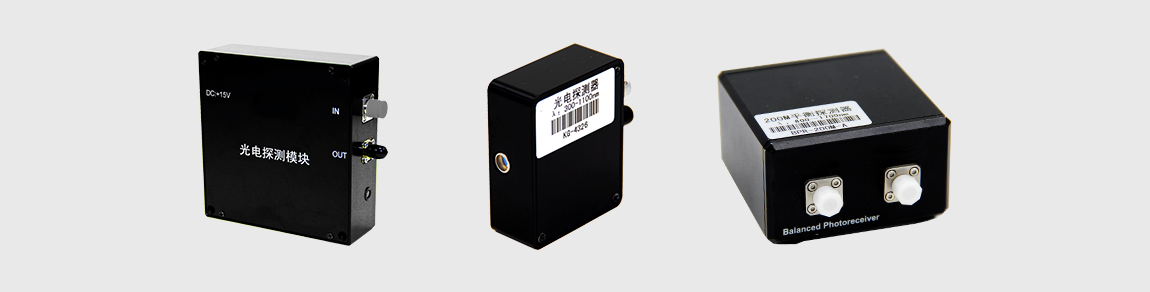 光电探测器